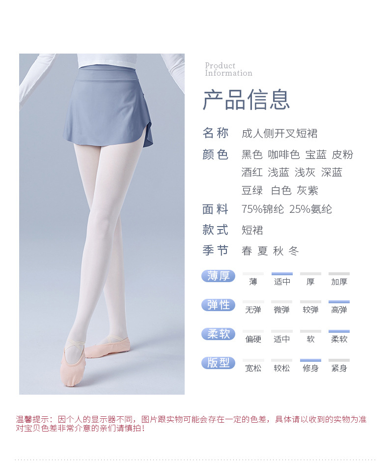 成人侧开叉短裙_02.jpg