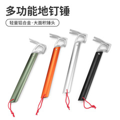 Outdoor multifunctional ground nail hammer, camp nail puller, tent nail hammer, canopy camping hammer, camping hammer