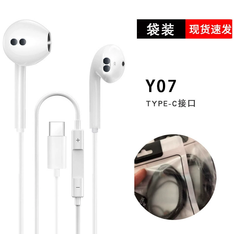 Проводные наушники Y07 (совместимы с Huawei, Apple) Lightning/Type-C/3.5 мм, встроенный микрофон