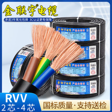 ������˼��~RVV2 3 4��о 1.5 2.5 4 6ƽ�������Դ�o����|��