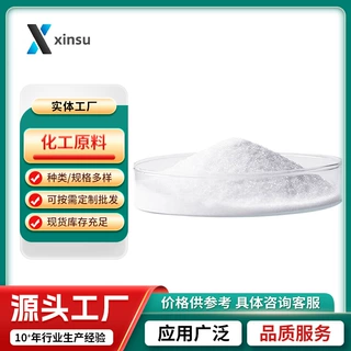 三环己基膦 2622-14-2白色固体 现货直发
