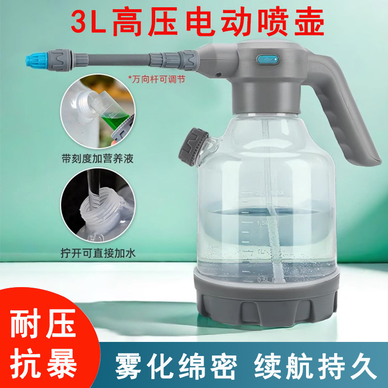 3L Fully Electric High-Pressure Spray Bottle Car Wash Foam Spray Gun Household Gardening Flower Watering Sprayer Handheld Booster Water Bottle
