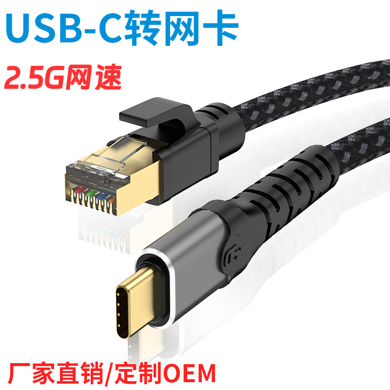 Tarjeta de red Gigabit con fuente de alimentación Tarjeta de red 2.5G con fuente de alimentación Ethernet cableada a red Gigabit 2.5G sin controlador RJ45