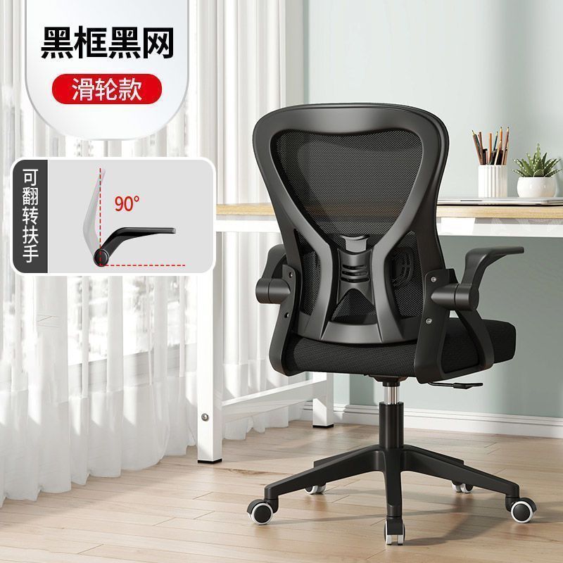 Silla de computadora Silla de oficina cómoda sedentaria Silla de estudio para estudiantes en casa Se puede levantar escritorio ergonómico, respaldo de silla