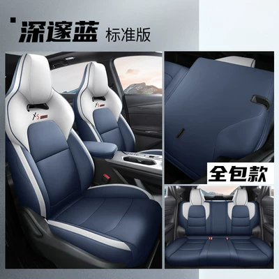 Changan X5Plus Seat Cover with: Modelə uyğun (Original) oturacaq örtükləri - second-generation-x5plus-deep-blue-standard-edition-five-seater-full-coverage-default-item