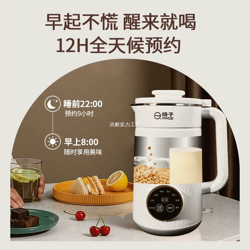 Yangzi's new wall-breaking soy milk machine for household silent slag-free fully automatic small mini wall-breaking machine intelligent flagship store