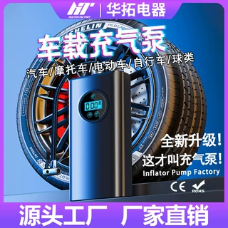 跨境汽车线充气泵家车两用高压轮胎便携车用手持车载打气泵电动
