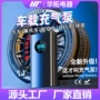 电动手持便携两用打气泵