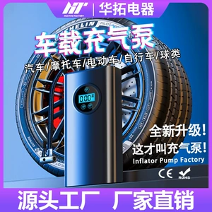 Cross-border car air pump for home and car use, high-pressure tire portable handheld car air pump, electric