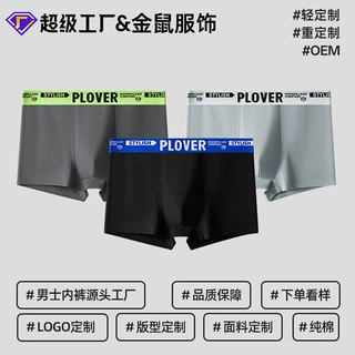 纯色男士内裤定制中腰全棉男款四角裤头大码运动平角裤定做内裤男