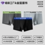 定做大码男士男款平角裤