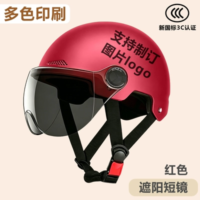 Motosiklet kaskı (dəbilqə) — 3C certified electric vehicle motorcycle - customized-red-short-sunshade-glasses-one-size-fits-all-55-60cm