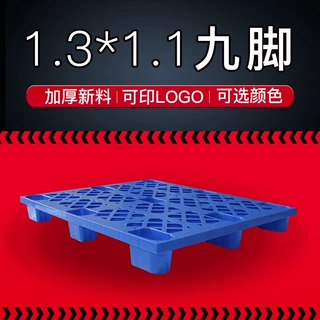 【可定制】1300*1100塑料九脚网格托盘仓库防潮地垫防水垫板批发