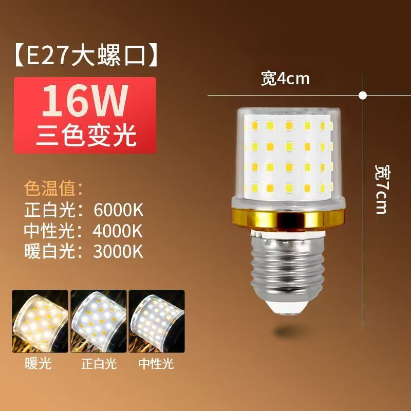 Lámpara de maíz LED ultra brillante ahorro de energía e27 e14 tornillo 12W sala de estar doméstica dormitorio lámpara de maíz de luz blanca