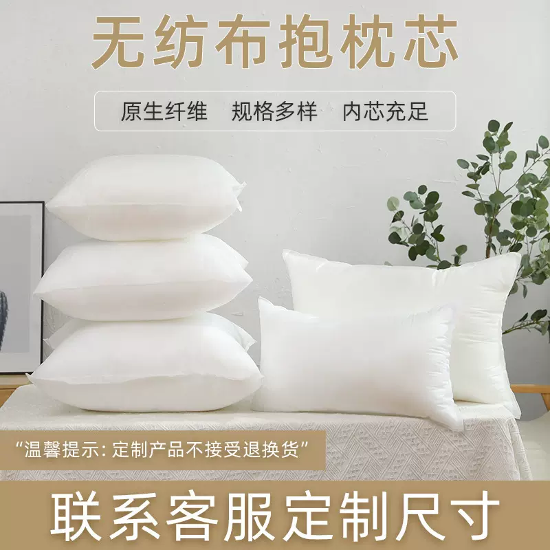 无纺布PP棉枕芯 枕头抱枕芯内胆 汽车沙发靠枕枕芯  源头厂家批发