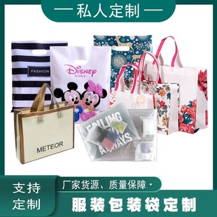 Custom factory clothing zipper bag underwear panties matte transparent self-adhesive bag clothing pants socks self-sealing bag