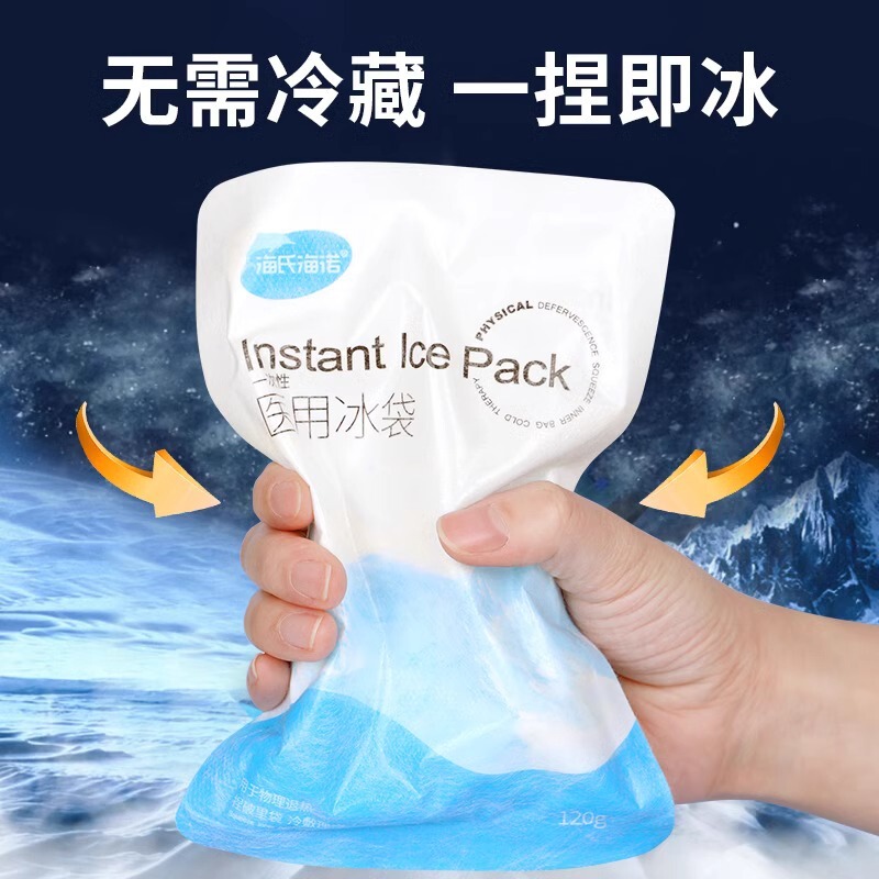 医療用速冷氷袋使い捨て携帯物理冷却氷布成人運動捻挫消腫痛眼冷布|undefined