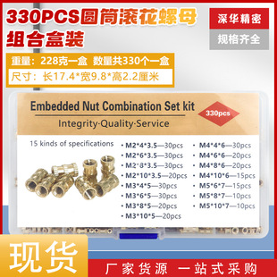 �羳؛Դ330PCS�~��ĸ���b �L��ע����ĸ�~�Ƕ��ĸ�M�����bM2-M5