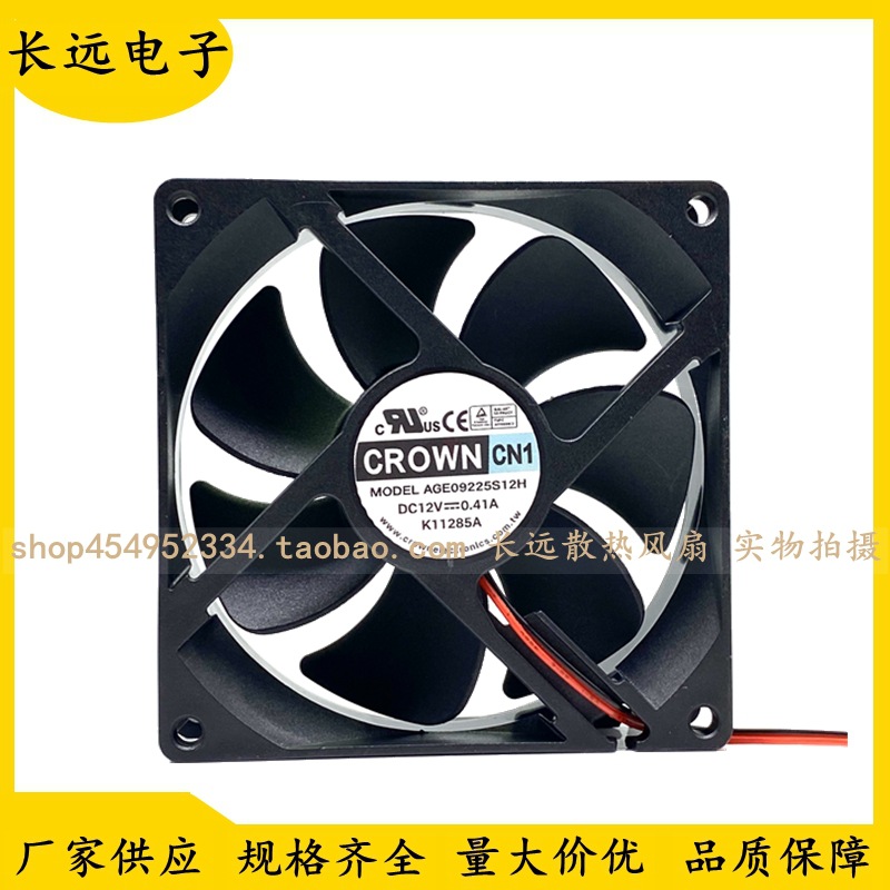 全新原装CROWN AGE09225B/S12H 12V 0.41A 9CM 9025 变频散热风扇