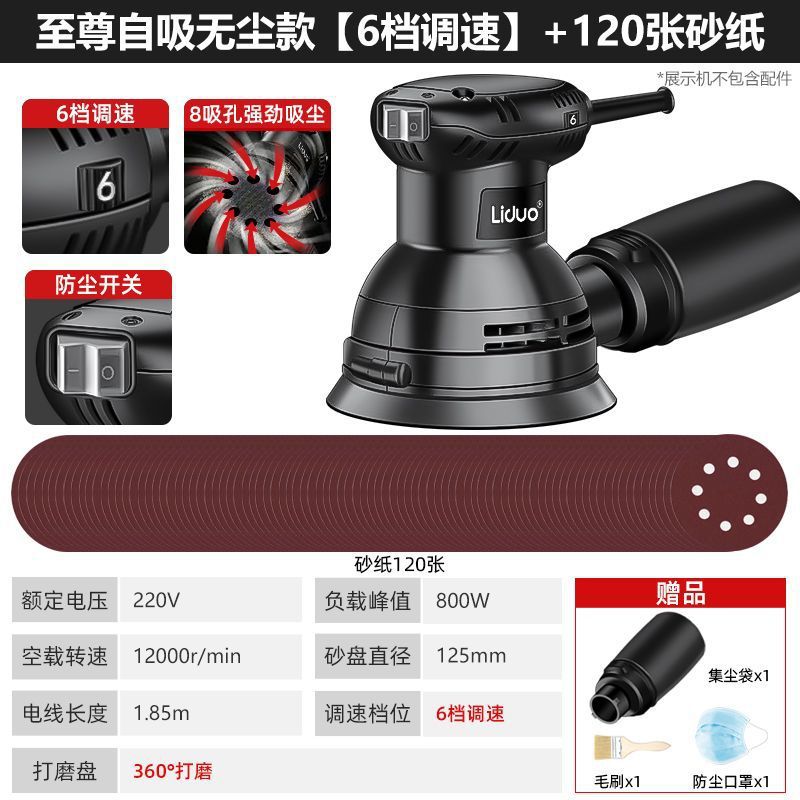 최고의 자흡식 먼지 없는 모델 - 6단 속도] 120 사포