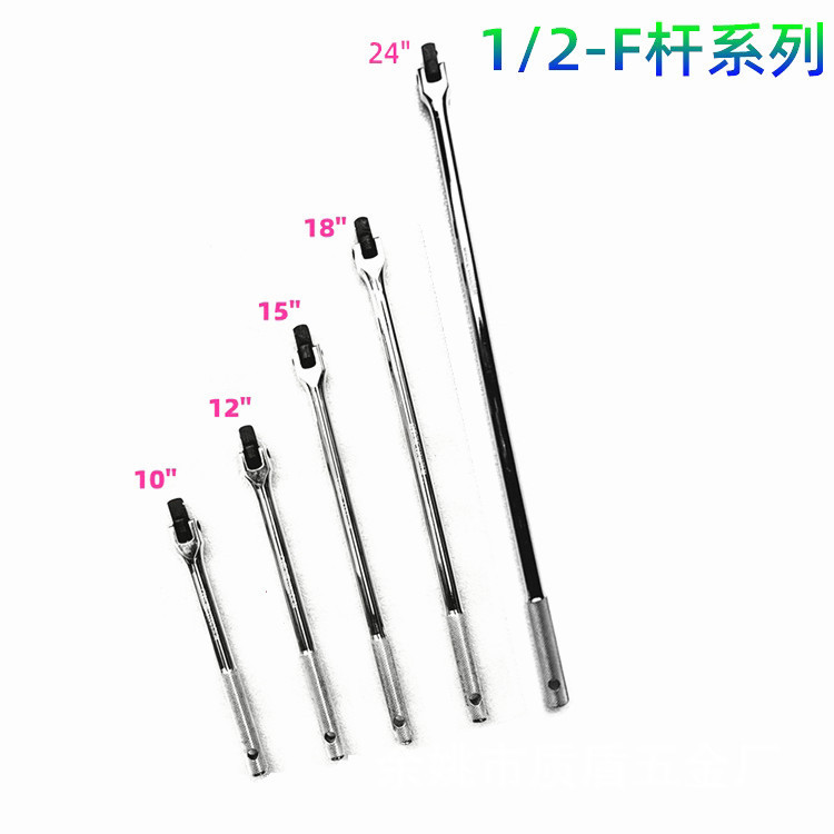 1/2大飛fロッドスリーブレンチ延長ロッド180度回転四方ヘッドジョイント交換ヘッドはすべて使用できます|undefined