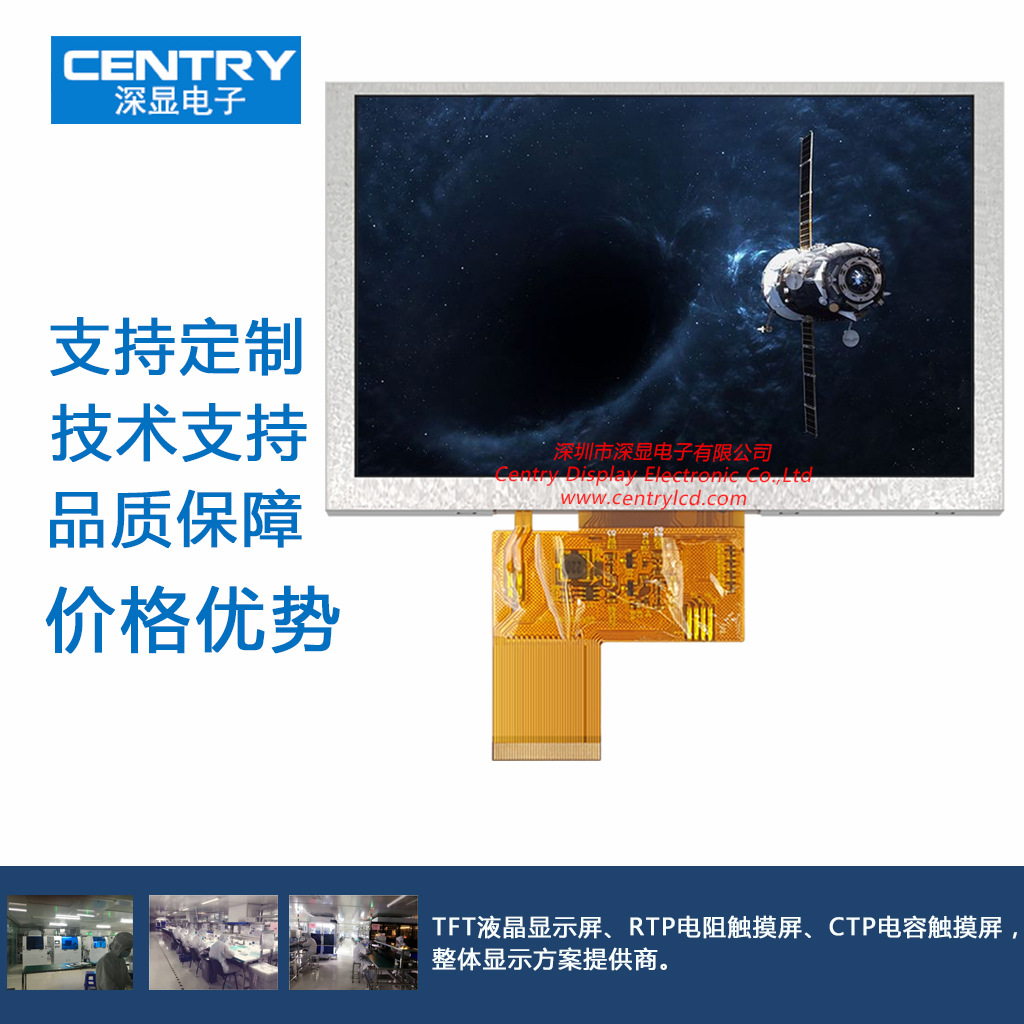 5寸液晶屏800*480分辨率LCD液晶显示屏RGB接口工业工控屏幕显示器