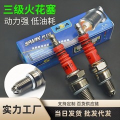 バイク用スパークプラグ部品、曲線車110 125 A7TCD8TC三極三爪スクータースパークプラグ卸売