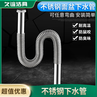 Drainage pipe washbasin stainless steel wash basin drain drain pipe fittings basin deodorant corrugated pipe Basin