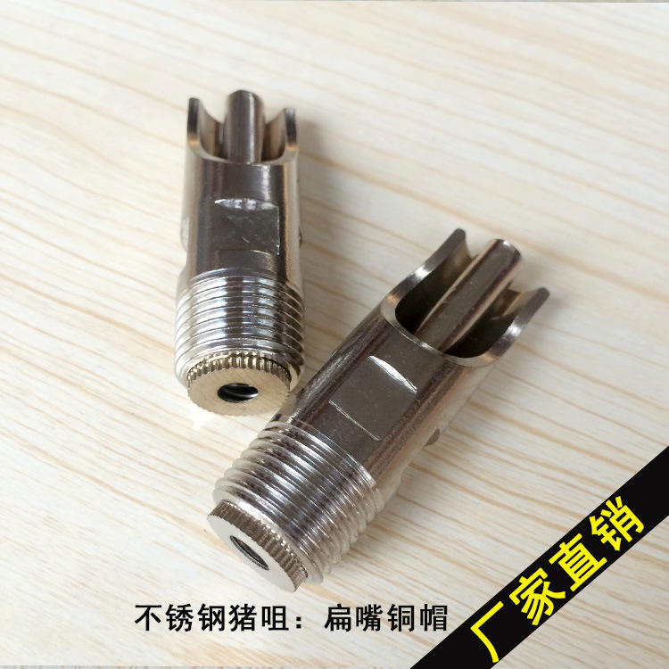 【厂家直销】4分不锈钢猪咀猪水嘴 压咀式铜帽牛马羊猪饮水器