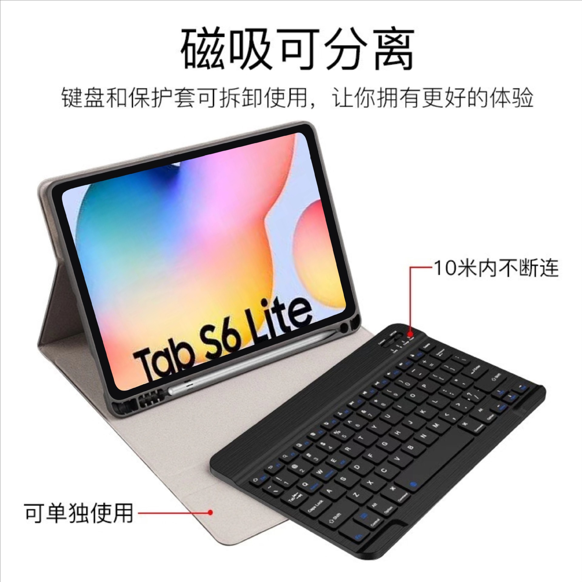 适用三星S10FEPlus硅胶皮套带笔槽可磁吸蓝牙键盘鼠标平板保护壳