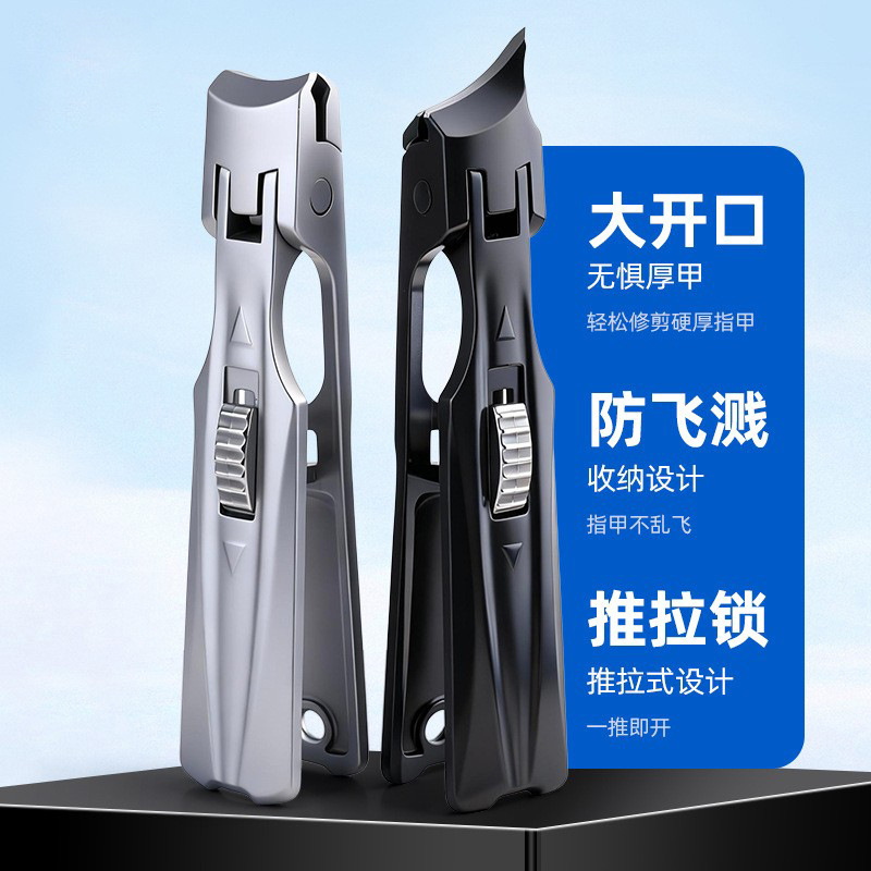 Eagle-Beak Oblique Nail Clippers Household Open-Splash Nail Clipper Set German Ultra-Sharp Single Special Nail Clipper