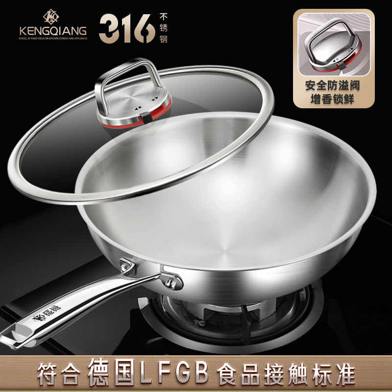 ステンレス製炒め鍋家庭用316食品級厚さ無コーティングフライパン電磁炉ガス用|undefined