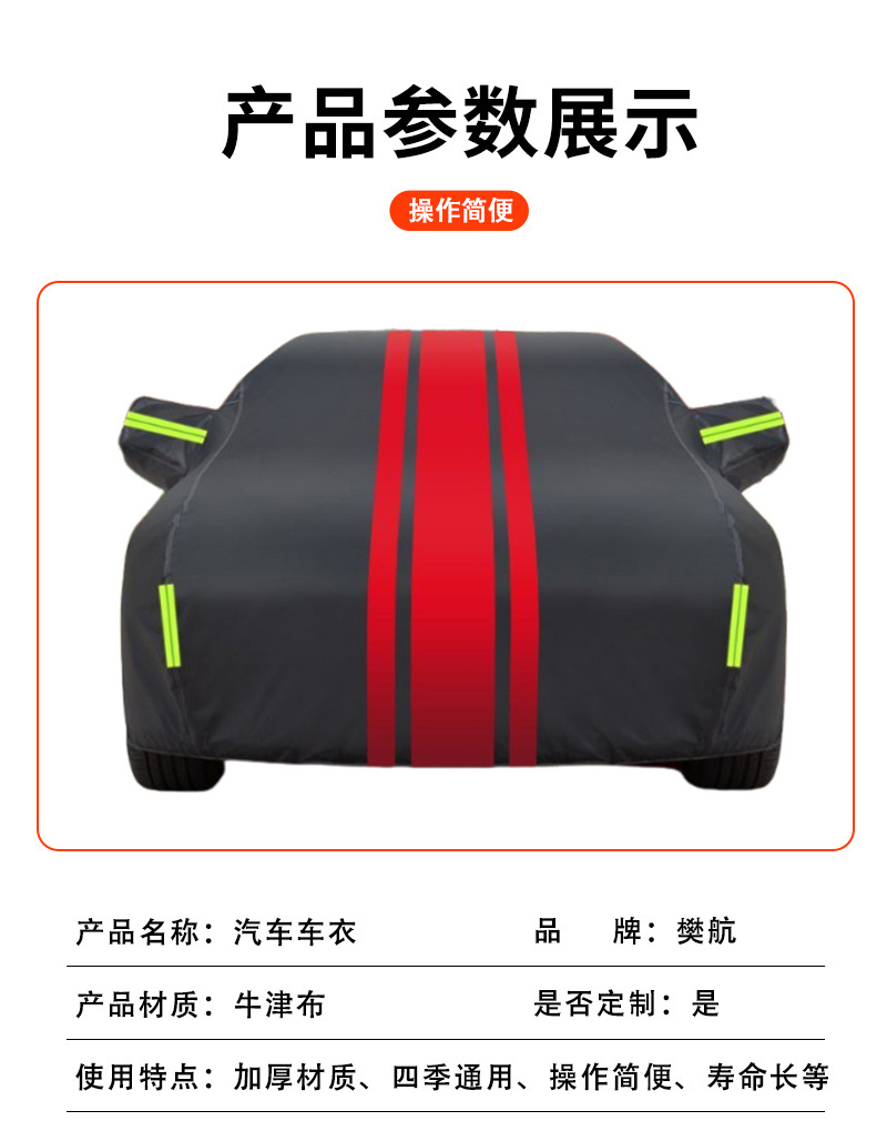 In-Stock Oxford Cloth Silver Car Cover Sunshade Dustproof Sunproof Rainproof All-Season Universal Car Cover