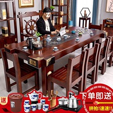 茶台全套船木茶桌椅组合实木茶几家用客厅套装办公室仿古功夫茶桌