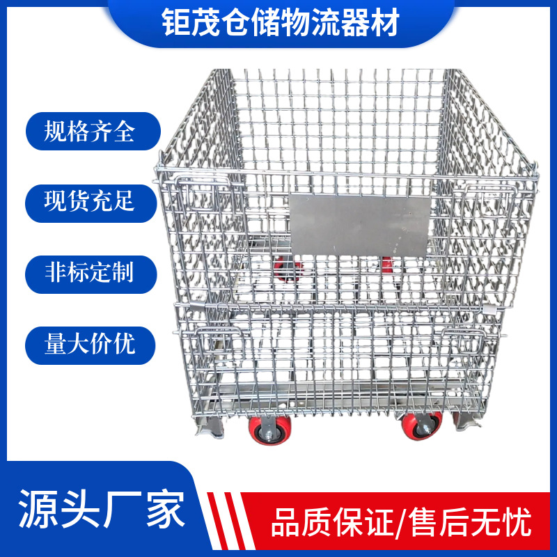 金属仓储笼重型移动折叠储物笼分拣筐蝴蝶笼储物笼