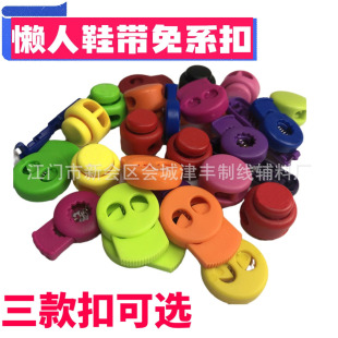 Lazy Shoelace Buckle with Matching Color Tail Clip, 2 Pieces (Can Be Printed with Logo Upon Request) Snap Buckle
