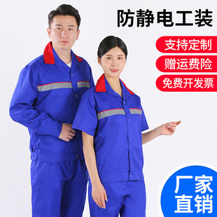 Anti-static Work Clothes for Gas Station Sinopec Gas Station Summer Split suit Labor Protection Clothes Top