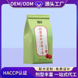 柠檬山楂荷叶茶桑叶菊花决明子冬瓜茶茶包OEM/ODM花茶冷萃无糖