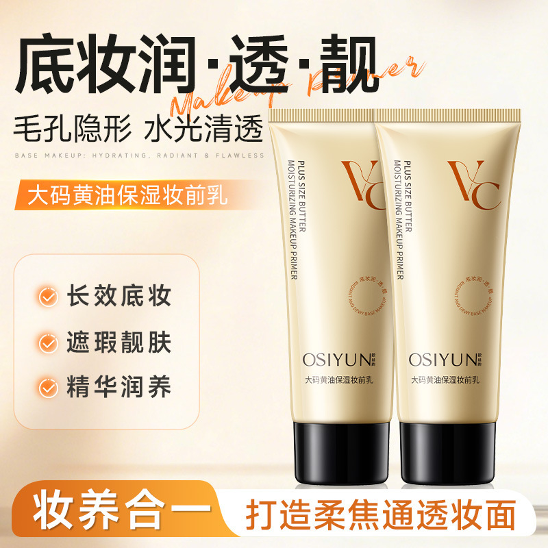 O'Sullivan mantequilla humectante de tamaño grande antes del maquillaje leche perezosa crema de la cara natural blanqueador de maquillaje desnudo para mejorar la belleza y el rejuvenecimiento de la piel fabricantes image 3