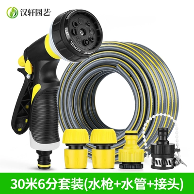 wash water gun, flower watering, High pressure car wash water gun - 30-meter-6mm-hose-water-gun-set