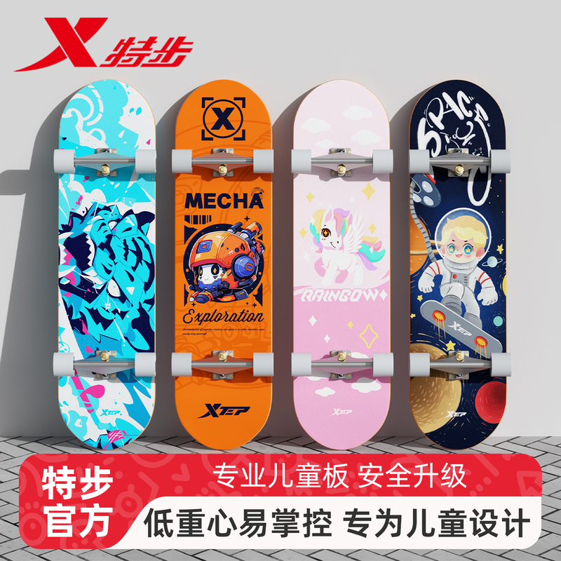 Xtep Children's Skateboard for Beginners, Boys and Girls Toy, Elementary School Students' Skateboard, Double Kick Board, Land Surfboard