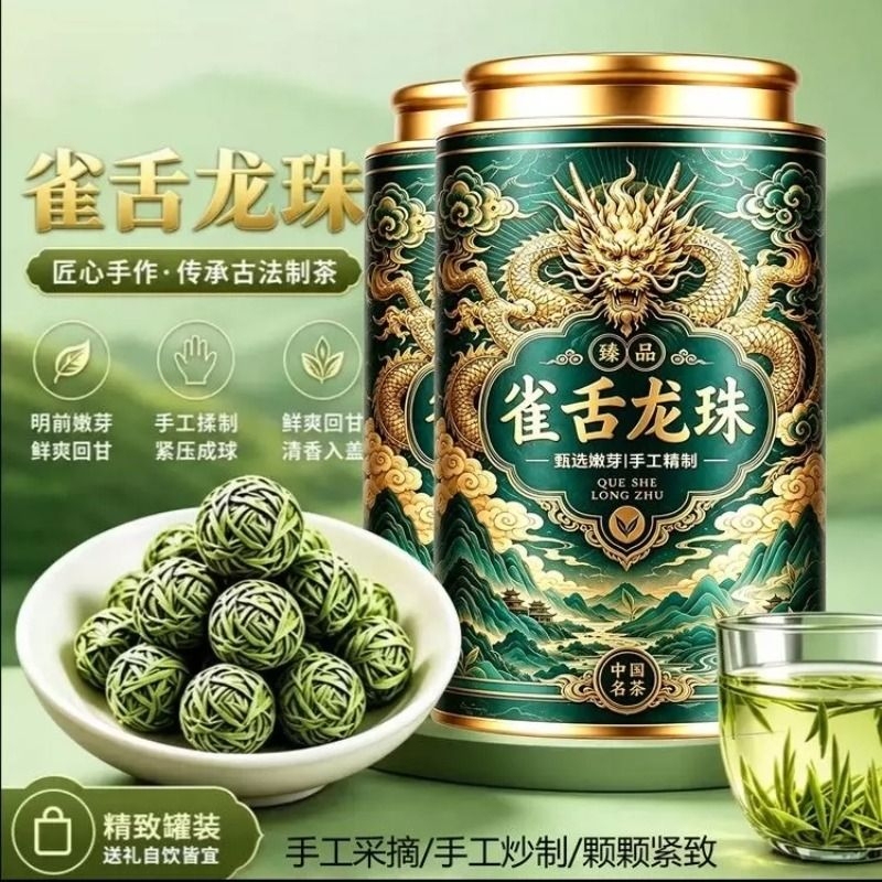 Que Shen Longzhu 2026 Pre-Qingming Green High Mountain Bud Tea, Hand-Rubbed Imperial Dragon Pearl Pre-Qingming Green Tea, Sample Available Que Shen Longzhu 2026 Pre-Qingming Green High Mountain Bud Tea, Hand-Rubbed Imperial Dragon Pearl Pre-Qingming Green Tea, Sample Available