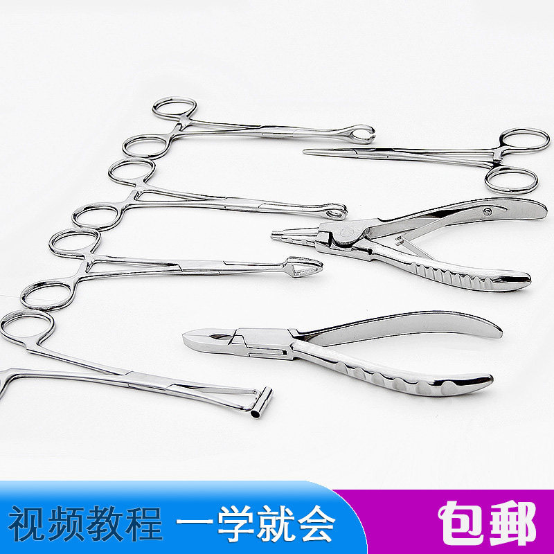 脐环打孔钳唇钉穿刺定位钳耳钉舌钉穿孔钳埋钉阴环用具抓珠钳批发