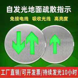 免接电不锈钢地面疏散指示灯地埋超亮自发光消防地标灯夜光指示牌