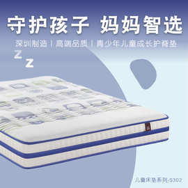 儿童护脊床垫幼儿园床褥硬垫青少年乳胶弹簧透气单人床儿童床垫