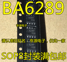 BA6289F-E2 BA6289 zӡ:6289 늙CоƬ SOP8 ȫ ֱ