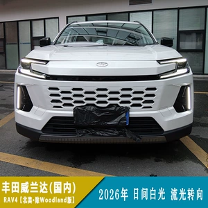 Toyota Wildlander/Rav4 üçün gündüz işıqları, dönmə siqnalı, ön duman farası