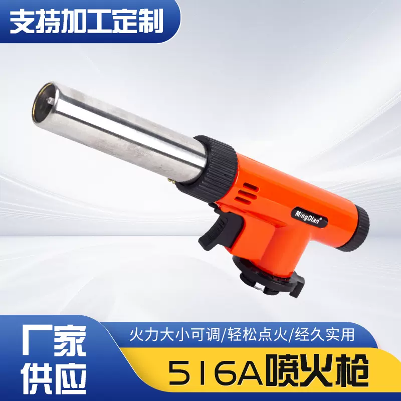 可倒置喷火枪手持卡式气罐喷火枪家户外烧烤高温焊枪点火器批发