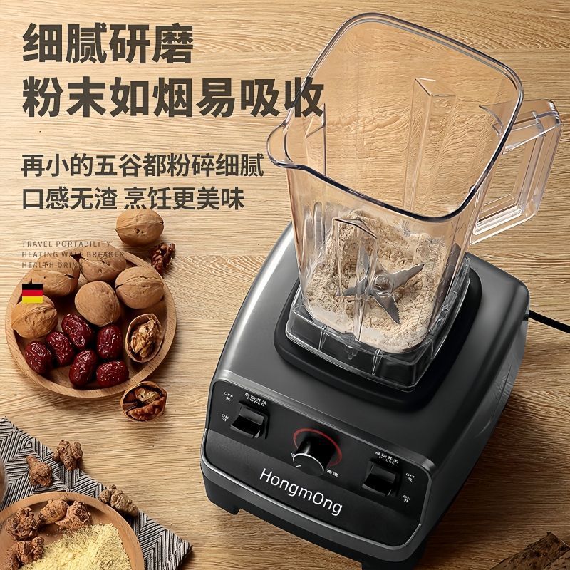 Máquina de rompe paredes alemana, trituradora de hielo comercial, tienda de té de leche, exprimidora de jugo de gran capacidad, tamaño extra grande