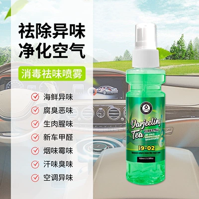 Air cooling agent for vehicle, removal, car deodorizer, air conditioner - 02-darjeeling-tea-100ml